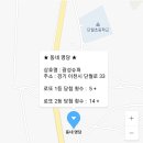 광성슈퍼 - 용인시 수지구 풍덕천로140번길 9-1 | 광성슈퍼