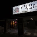 소라구쟁기가김밥속에