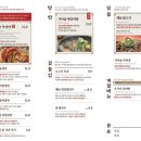 교동면옥 이미지