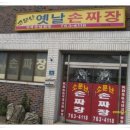 짜장면집 이미지
