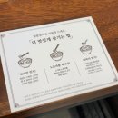 덮밥장사장상일동역점 | 상동역 혼밥 맛집 덮밥장사장 빠르고 든든한 한끼 후기
