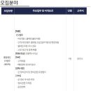 [경기] (09월 13일 마감) (주)MNC솔루션 - 품질생산 계약직 채용 (CS업무) 이미지