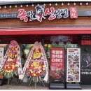 족발신선생 완정역점