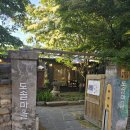 도솔마을 - 성남시 중원구 성남동 | [26.05.09.]경주 황리단길 한식 '도솔마을' 수리산정식 내돈내산 후기