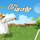 오행팜연수원 이미지