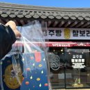 탑 경주빵 공장