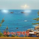 용대리명태찜 이미지