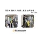 시립 자이퍼스트 어린이집
