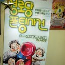 경로당 폰팅 사건 이미지