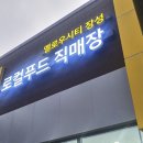 엘로우시티장성로컬푸드직매장 이미지