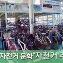동촌역 자전거 주차장 이미지