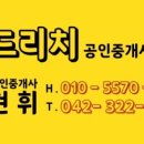 골드리치공인중개사사무소 이미지