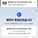 하우스오브필라테스 - 강남구 선릉로 30 | 무료 요가클래스 듣기🧘‍♀️ | 5월 시간표 예약 방법, 채린선생님 수업 후기, 하우스오브신세계 청담 스토어