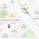 르노자동차서비스코너와동점