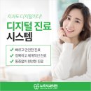 뉴욕디지털치과의원 이미지