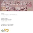 대명빌딩 | 광장시장한복집 대명주단 가격 맞춤대여 후기 (예신리뷰)