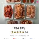 덕구네왕족발