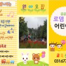 로뎀나무어린이집 네이버블로그