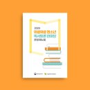 와글와글 독서토론 이미지