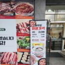 와우돈 | 부개동 무한리필 고기집 와우돈 야채까지 신선해서 만족