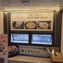 고봉삼계탕 | 송파 삼계탕 전문점에서 신메뉴 전골을 즐겨본 솔직 후기[고봉삼계탕 송파가락점]