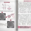 미생물의 책 26 때로는 번잡한 수속이 필요하게 되는 미생물의 채취법 이미지