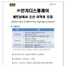 (주)인지디스플레이