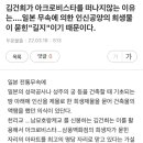 이태원 참사 골목에서 벌어지는 일본 종교 천리교의 인신공양 제사 이미지