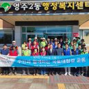 영주2동주민센터 이미지