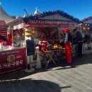 랩앤팩토리 | 부산 해운대 센텀 크리스마스빌리지 간식 푸드트럭 등 먹거리 가득 평일 후기