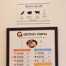 알촌전북대점 이미지