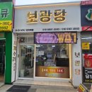 미래디자인(주) | 안성보광당 용인 천안에서도 찾아오는 순금 99.9% 귀금속전문점 커플링&amp;예물 투어 후기