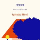 호텔마리 이미지