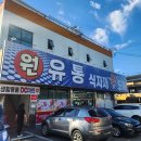 고창 원마트