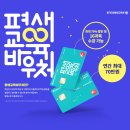 시여성회관(평생학습센터) | 평생교육바우처 완전 정리! 신청 자격부터 사용처까지 한눈에