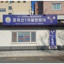 중화산1동 주민센터 이미지