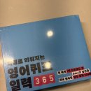 올라운드 원 | 영어 루틴 만들고 싶다면? 케이크 “새해 결심 올라운드팩” 구성 및 후기