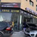88자동차정비 이미지