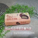 GS25진주퀸즈웰가점 네이버블로그