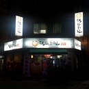 덕앤치킨 - 8330 | 덕앤치킨