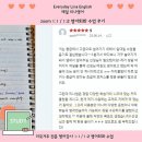 매일리나영어 | 1대1 zoom 영어회화 수업 후기 모음💓 미국현지거주 전문영어강사