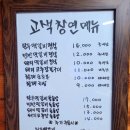 창연식당