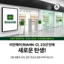 리안(RIAHN)헤어 네이버블로그