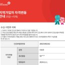 20241115건강보험직장상실됨 이미지