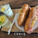 담양 샌드위치 맛집 트루와지엠 죽녹원 카페 인스타 핫플 주말 공휴일 방문 후기 내돈내산 솔직 찐후기