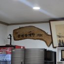 장원꽃게장 이미지