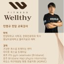 피트니스 웰시 분당정자점 네이버블로그