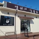 명희어린이집 이미지