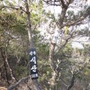 동해사 - 남구 조각공원로 43 | 동해사