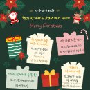 병천새순지역아동센터 | 천안시 아우내도서관, 연말 맞아 다채로운 크리스마스 행사 운영